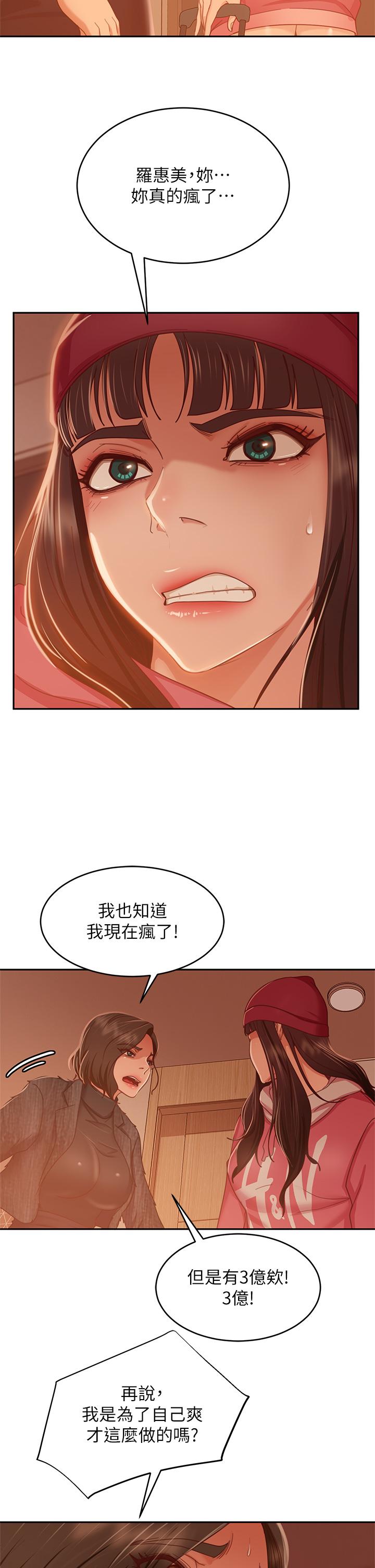 23P - 不良女房客