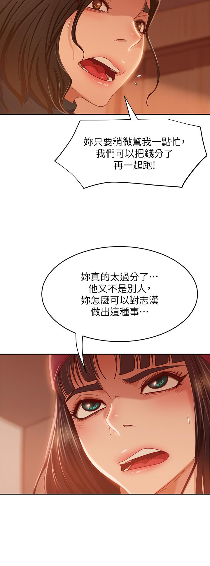 24P - 不良女房客