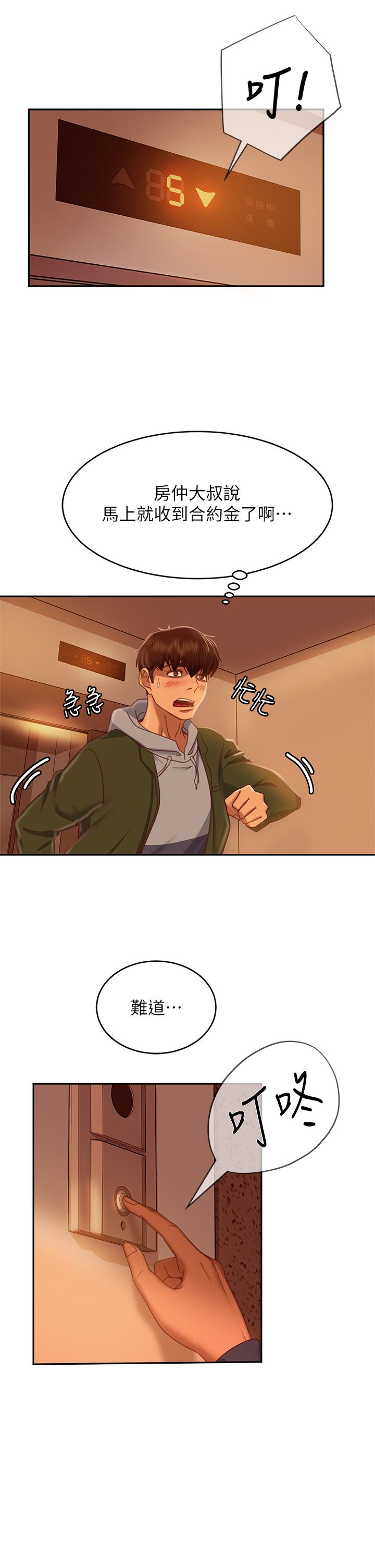 31P - 不良女房客