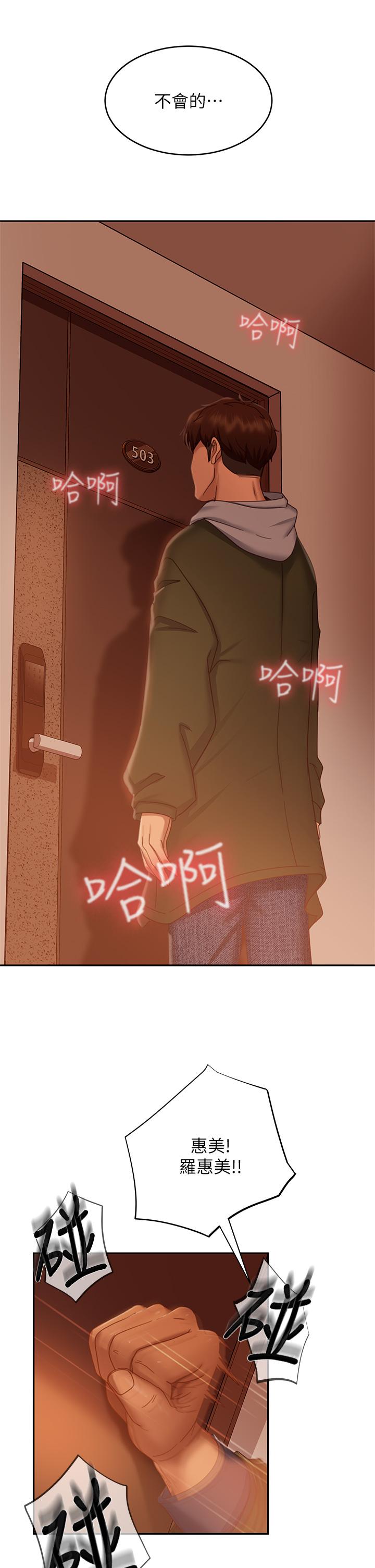 32P - 不良女房客