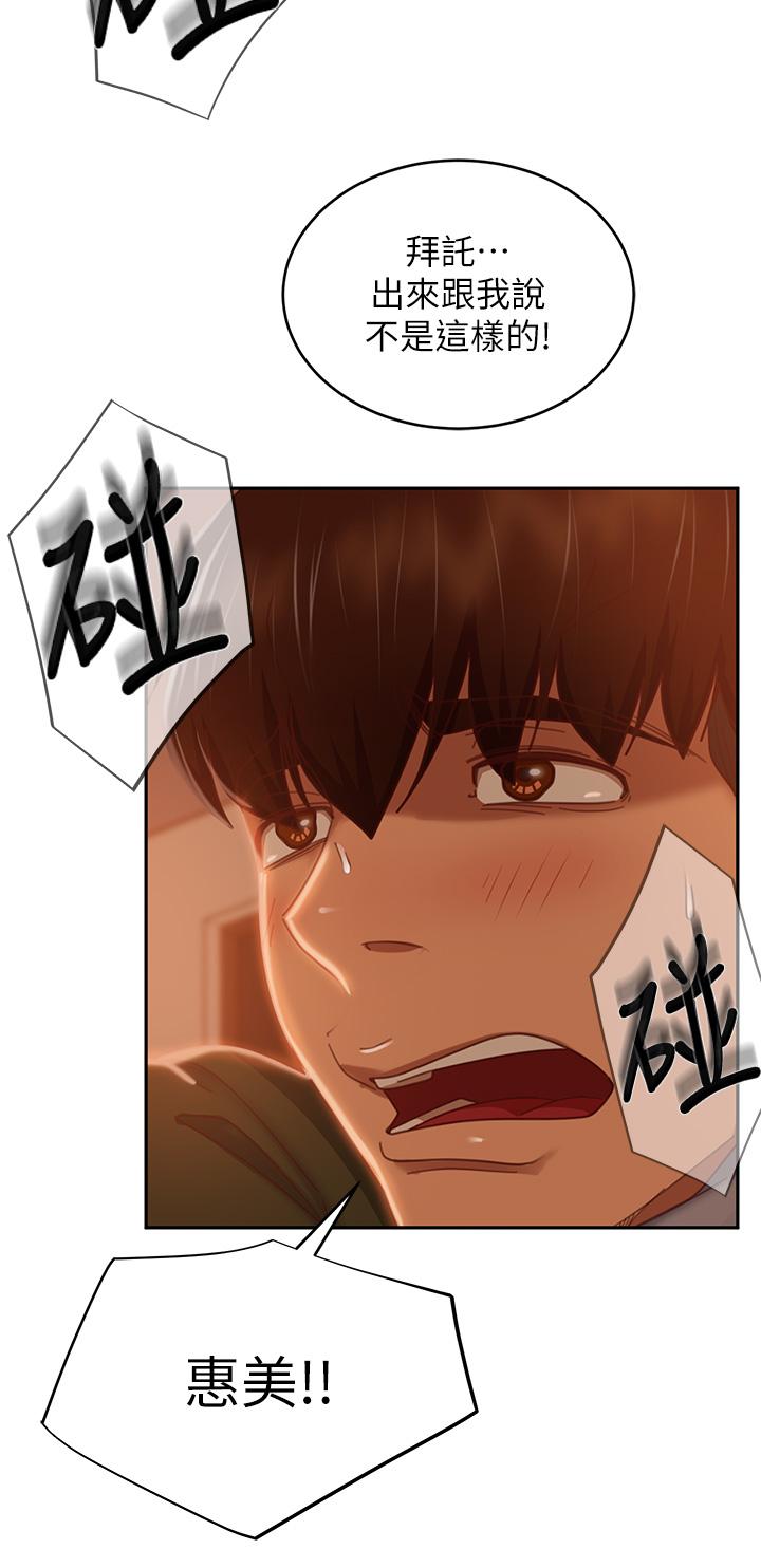 33P - 不良女房客