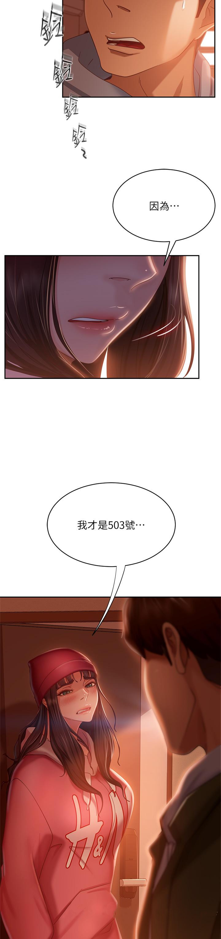 39P - 不良女房客