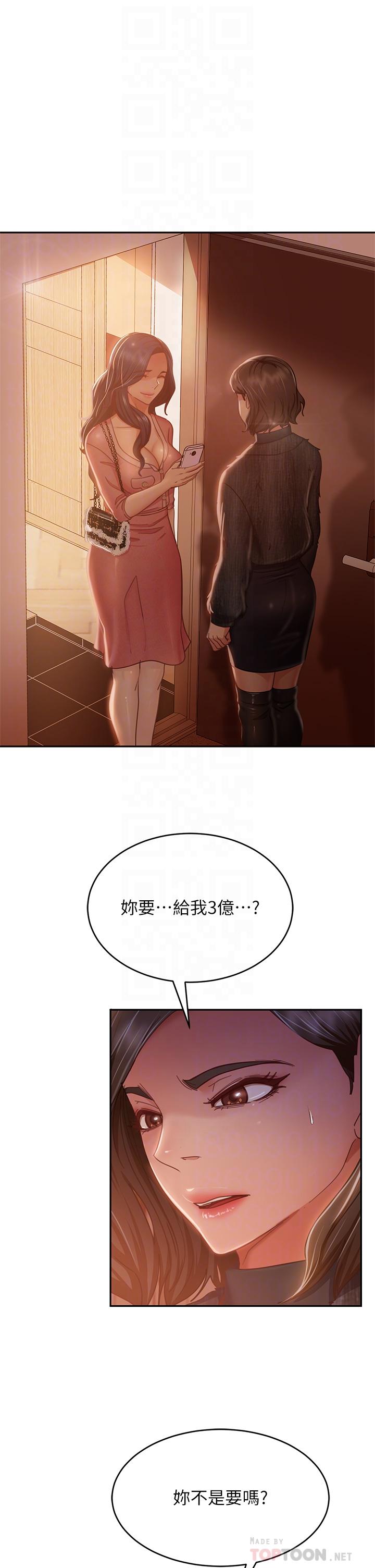 4P - 不良女房客
