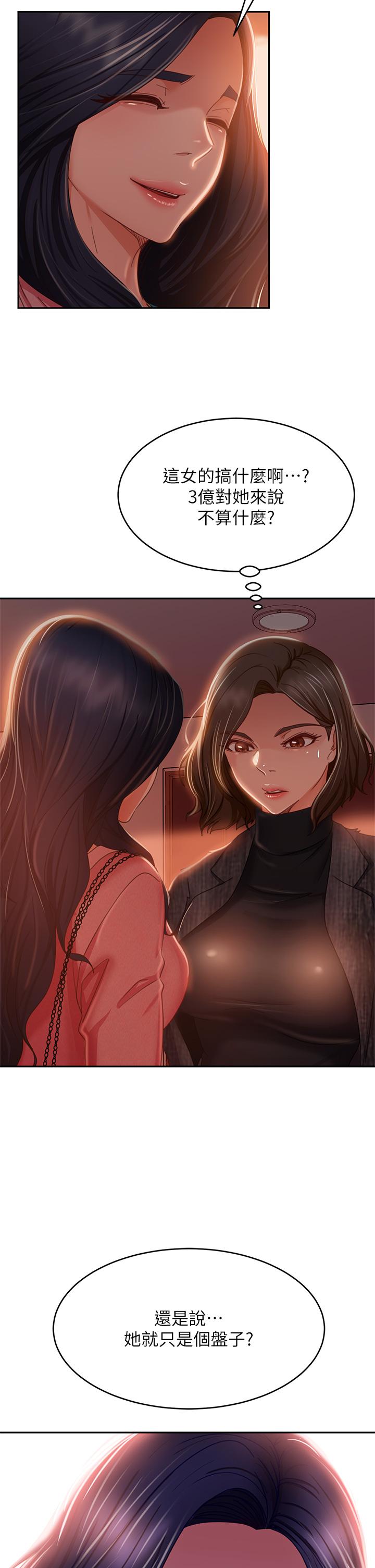 5P - 不良女房客