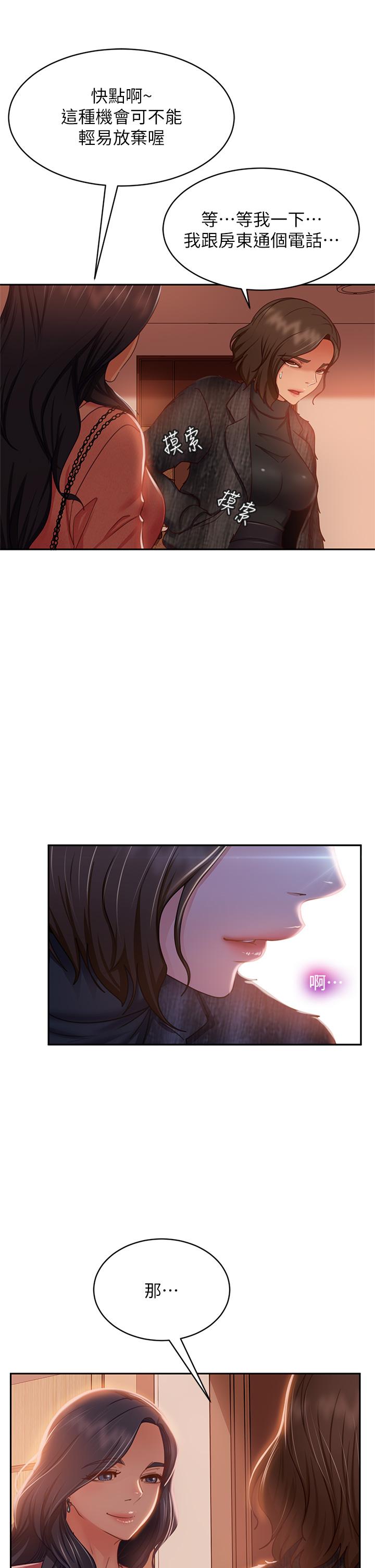 7P - 不良女房客