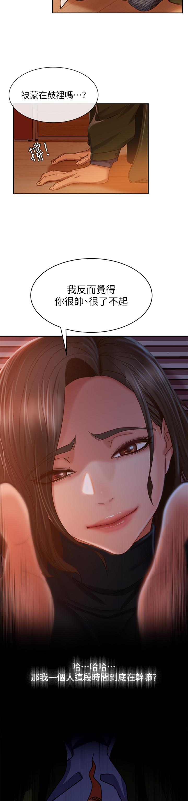 13P - 不良女房客