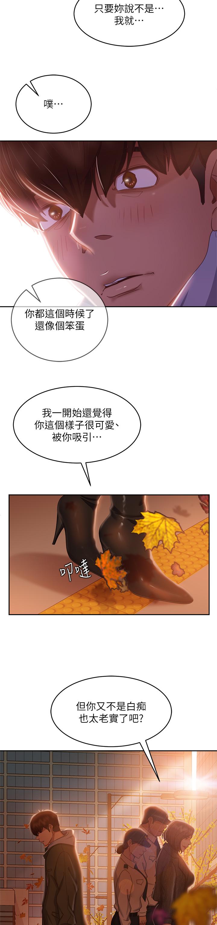 29P - 不良女房客