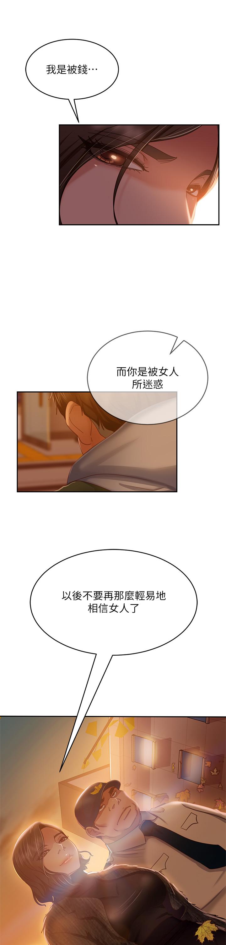 31P - 不良女房客