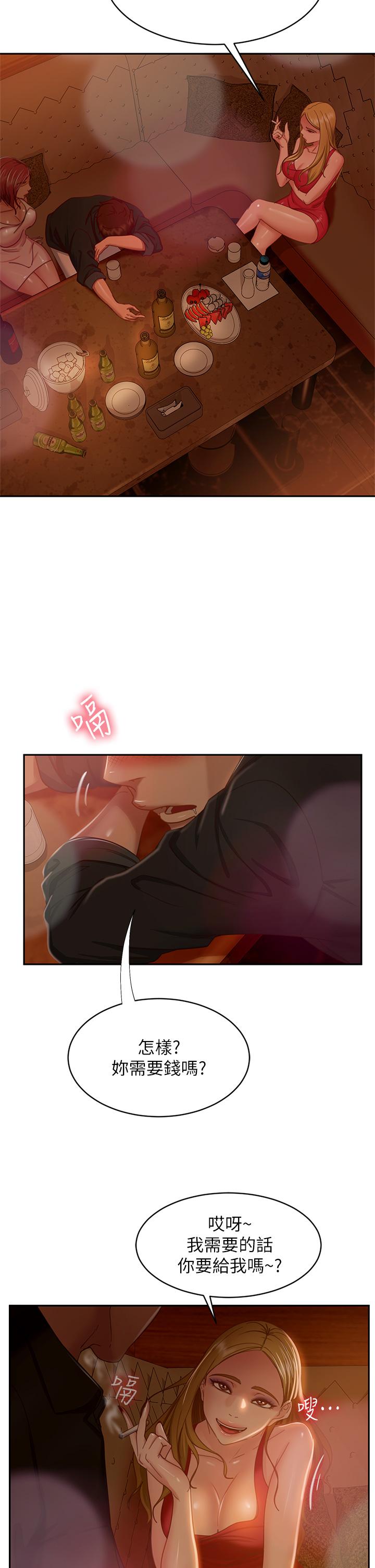 39P - 不良女房客