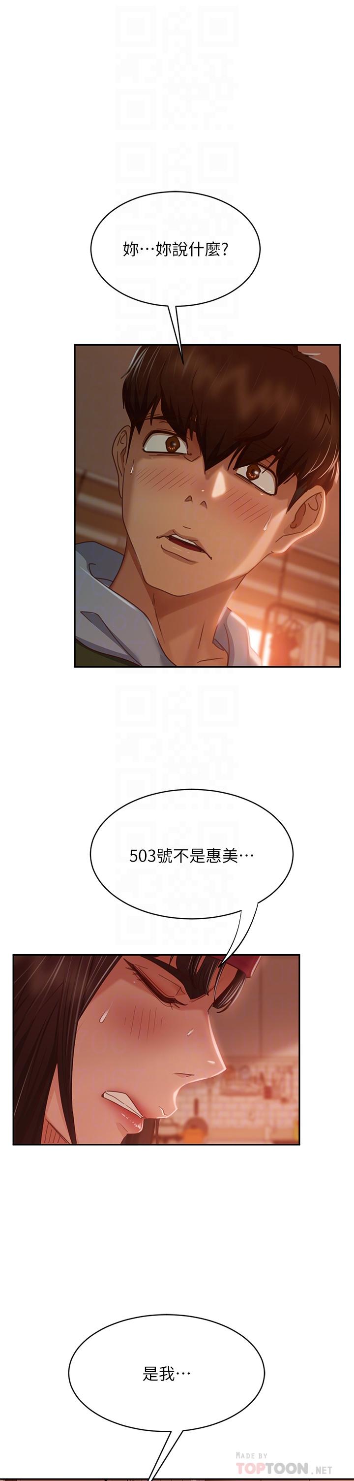 4P - 不良女房客