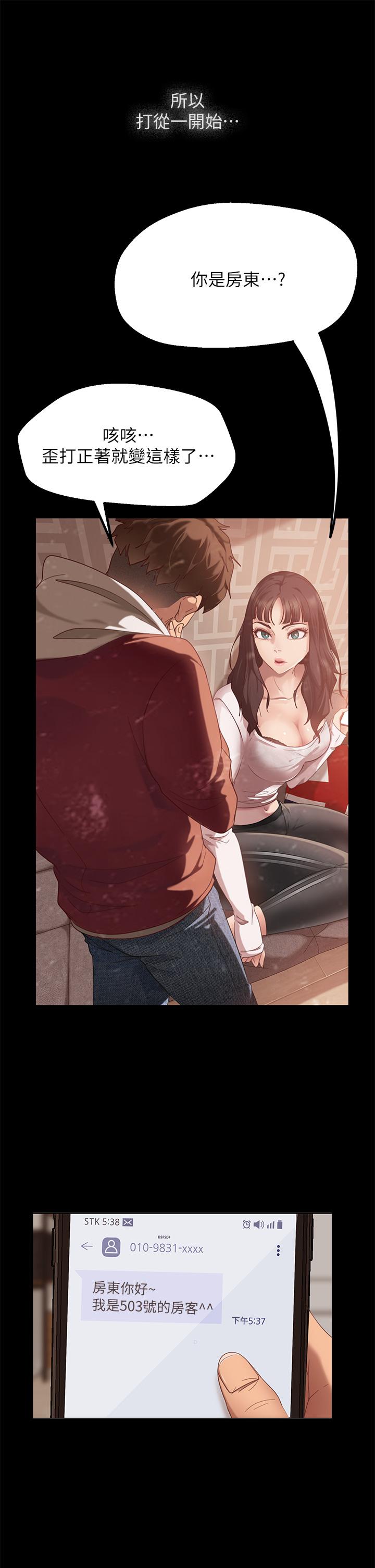 7P - 不良女房客