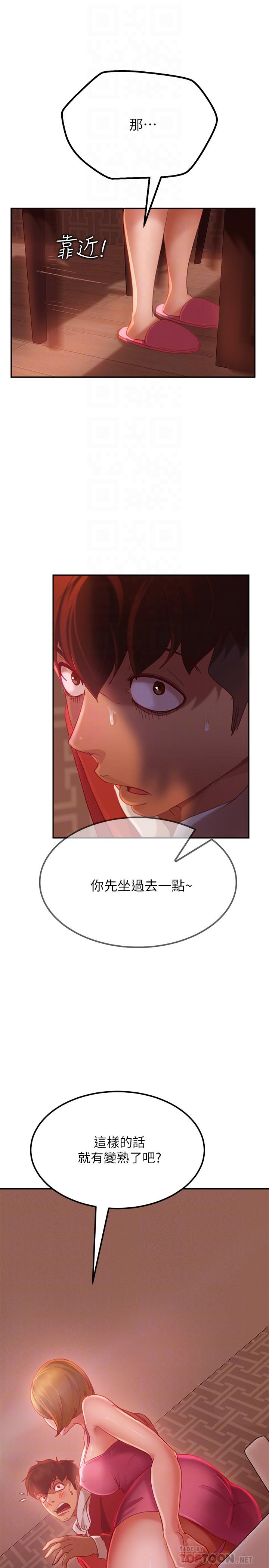 10P - 不良女房客