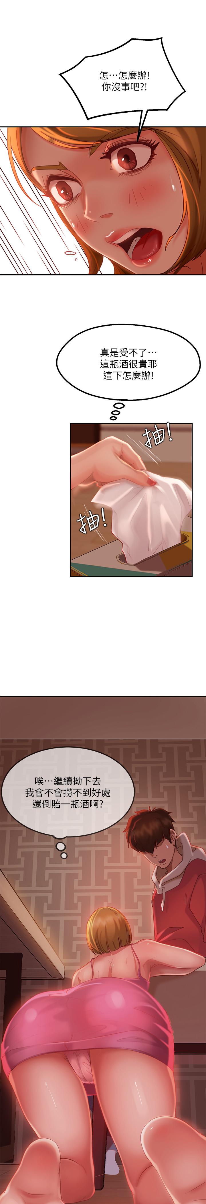 15P - 不良女房客