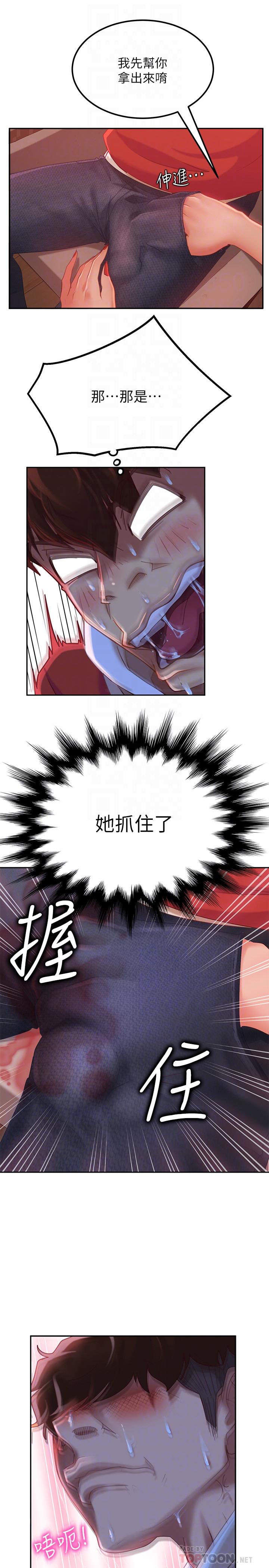 18P - 不良女房客