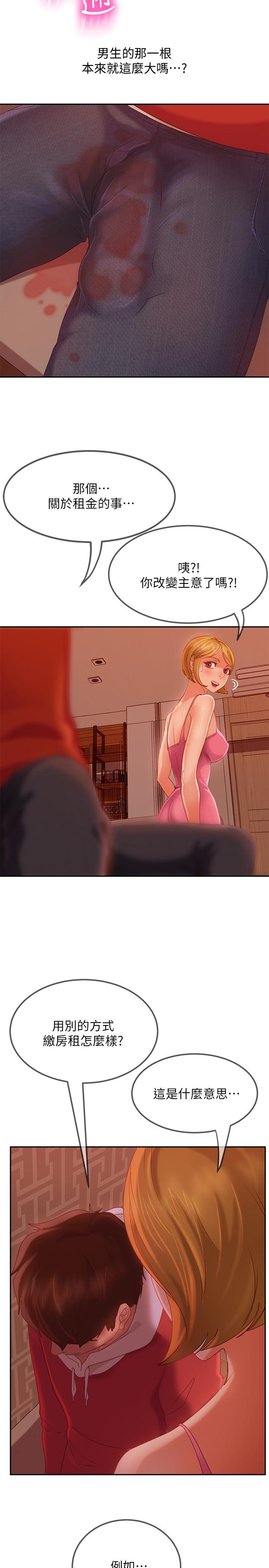 22P - 不良女房客