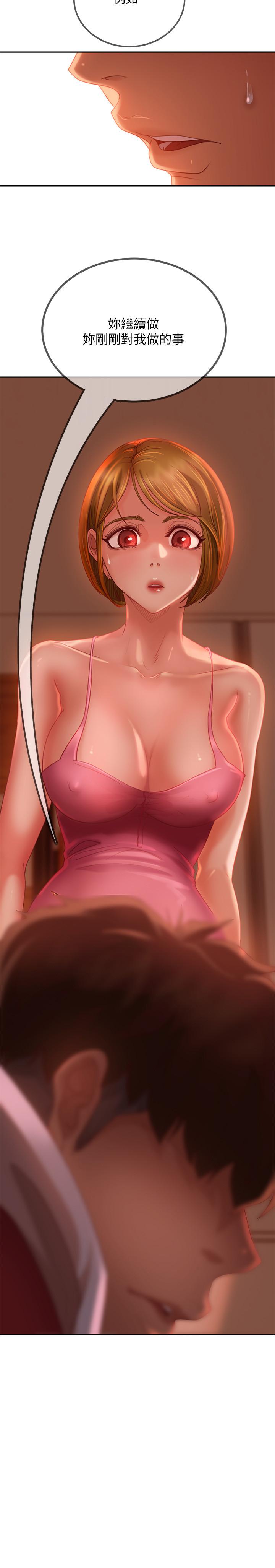 23P - 不良女房客