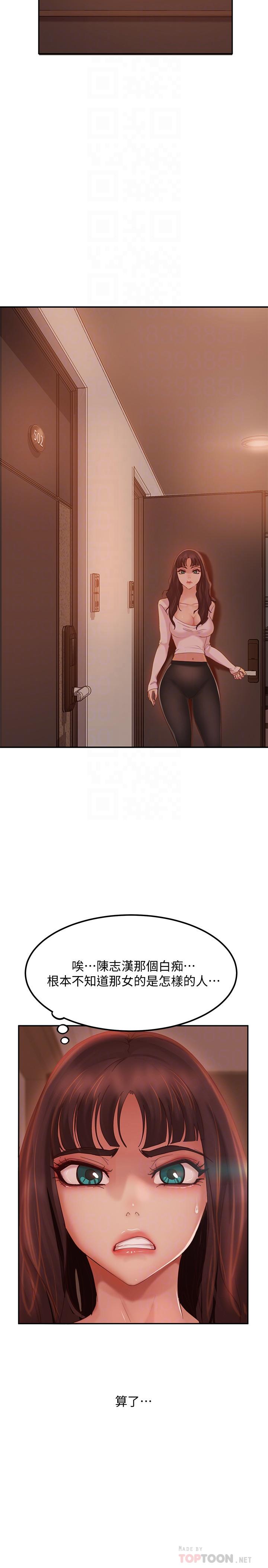 4P - 不良女房客