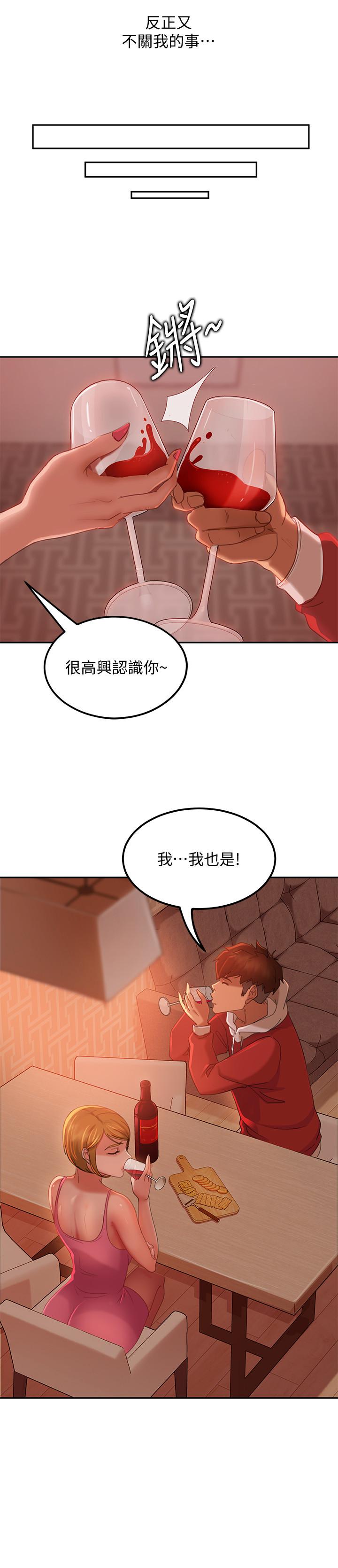 5P - 不良女房客