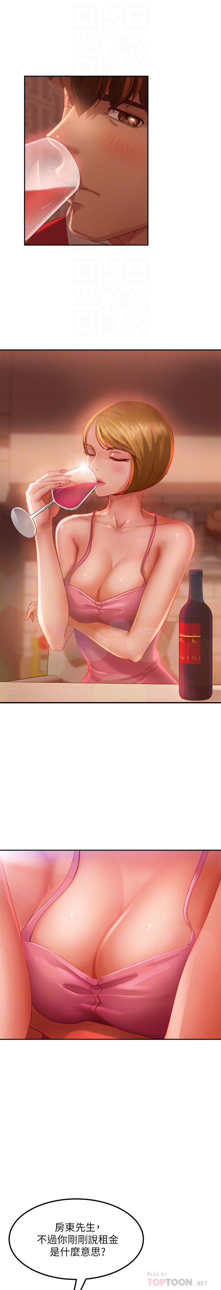 6P - 不良女房客