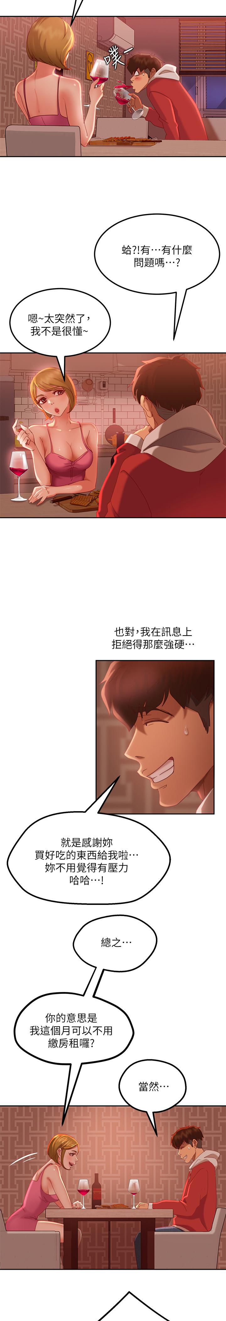 7P - 不良女房客