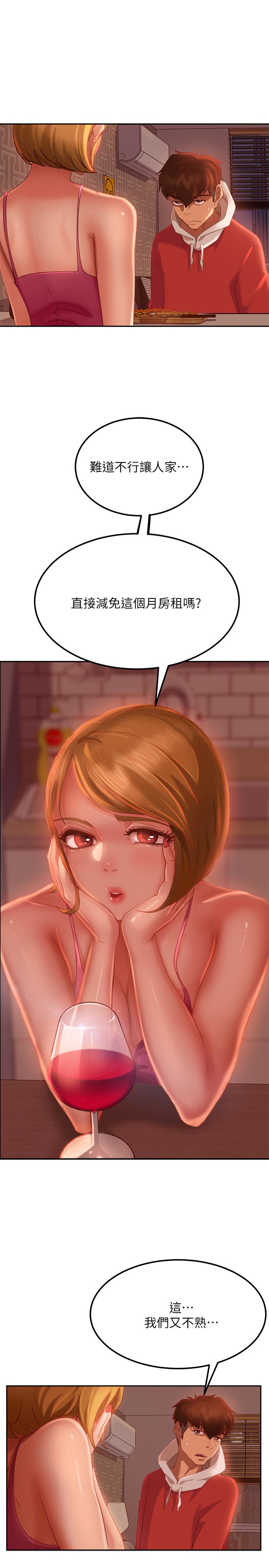 9P - 不良女房客