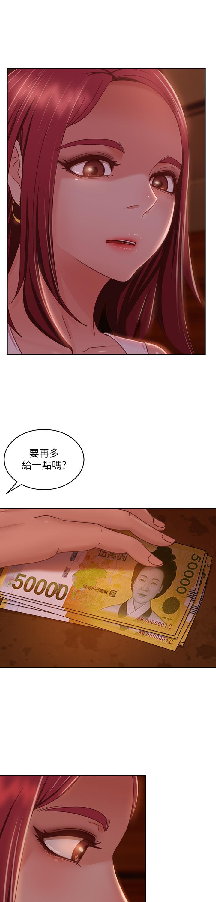 11P - 不良女房客