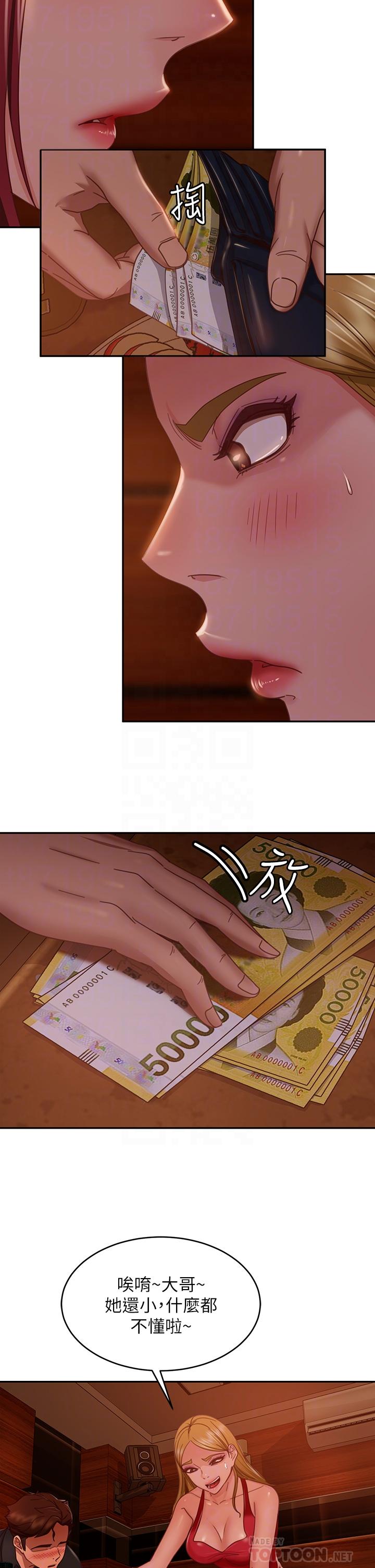 12P - 不良女房客