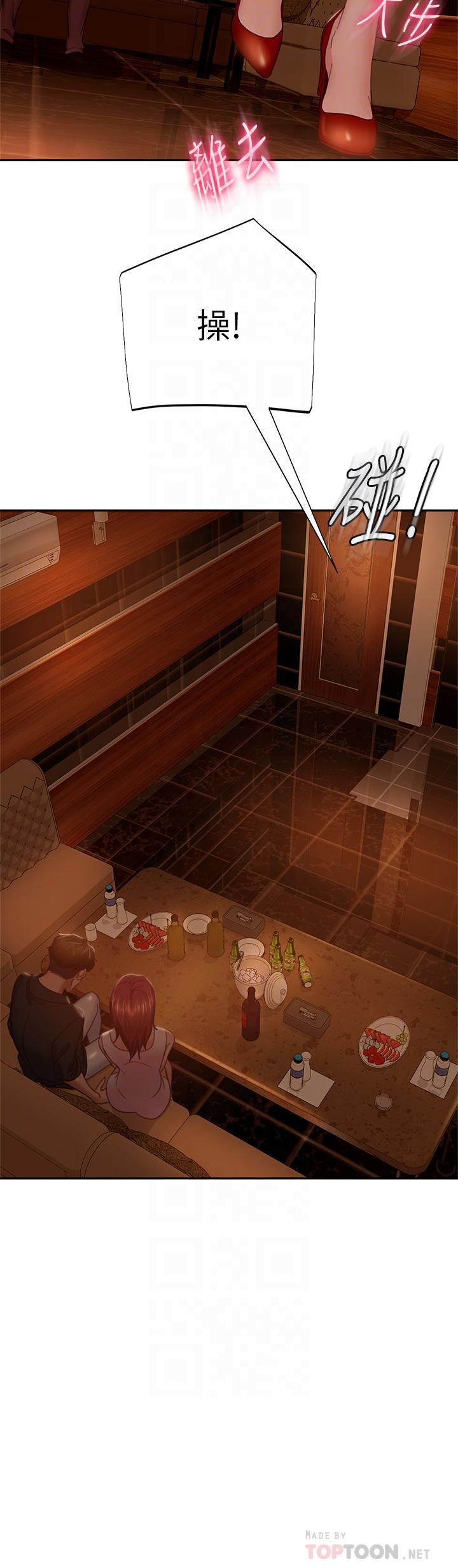 16P - 不良女房客