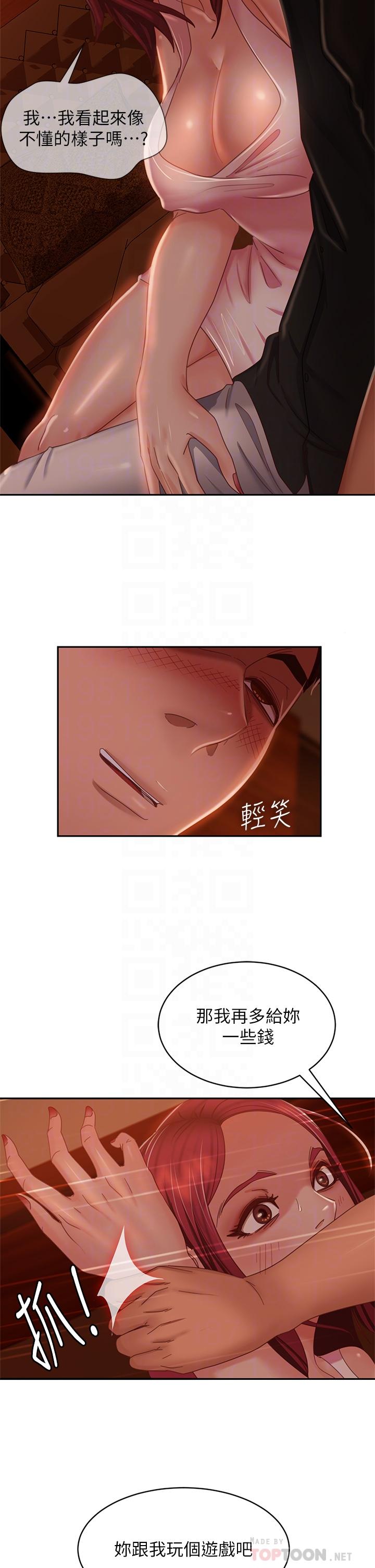 18P - 不良女房客