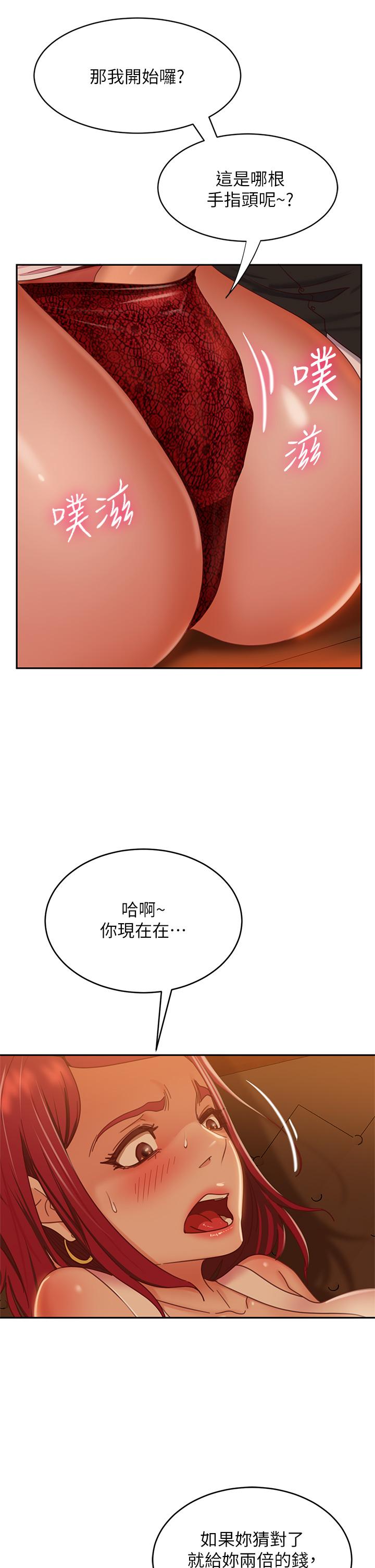 21P - 不良女房客