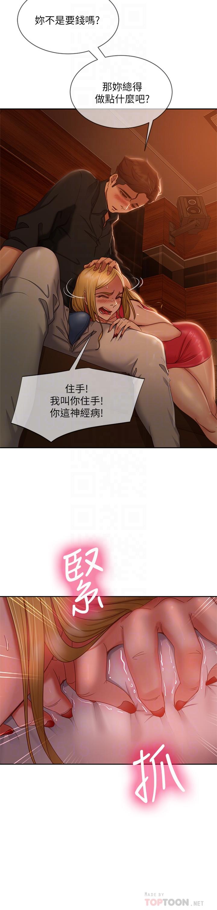 6P - 不良女房客