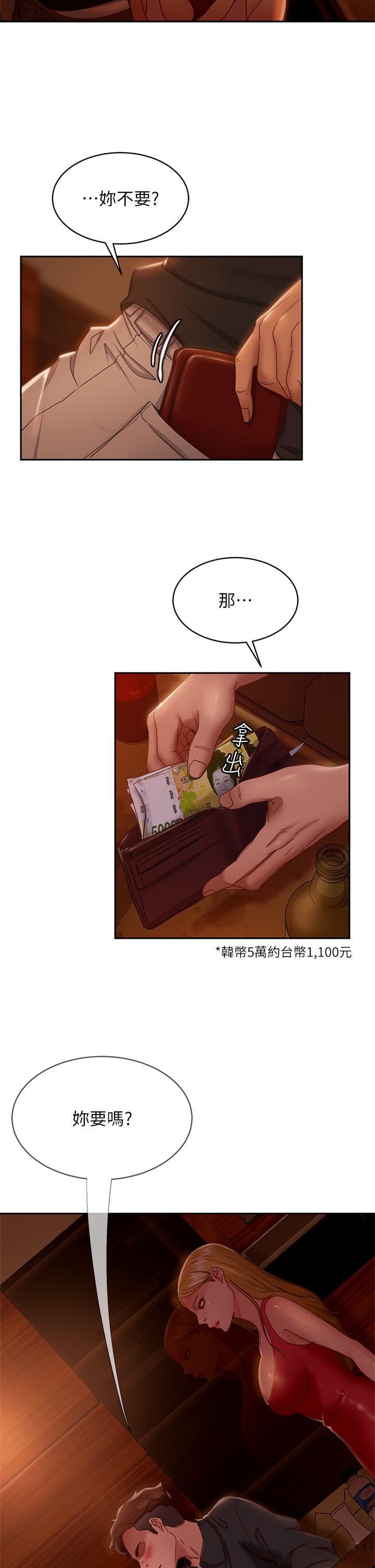 9P - 不良女房客