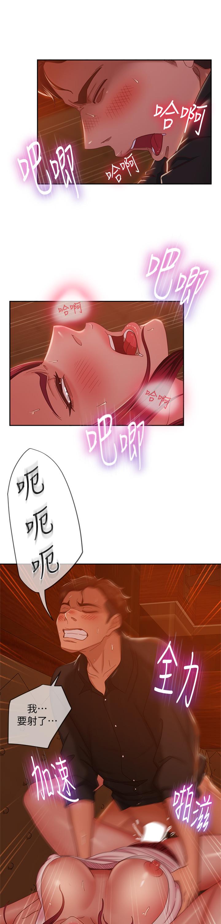 11P - 不良女房客