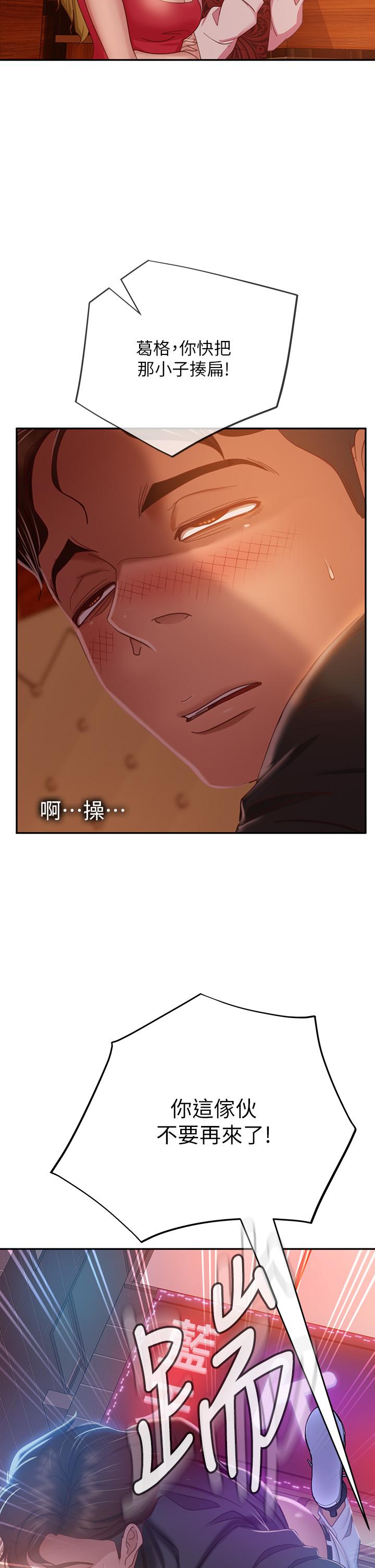 15P - 不良女房客