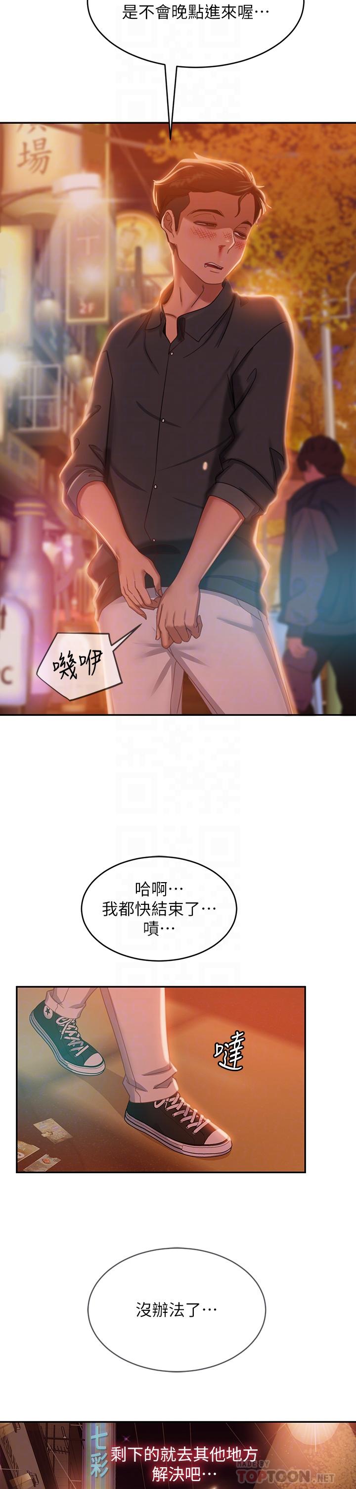 18P - 不良女房客