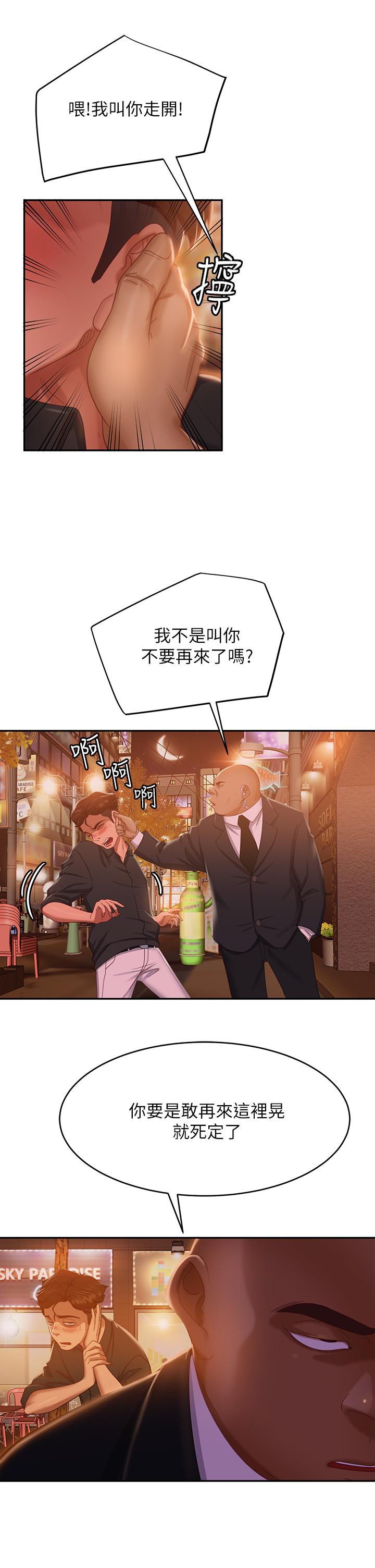 20P - 不良女房客