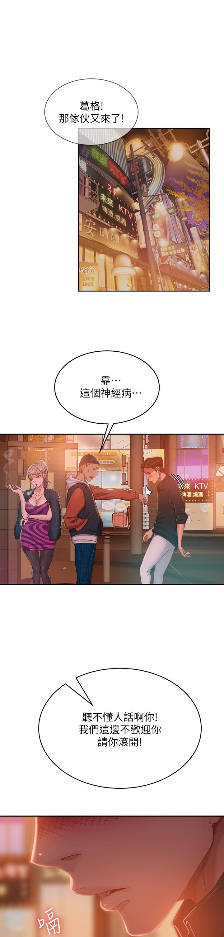 21P - 不良女房客