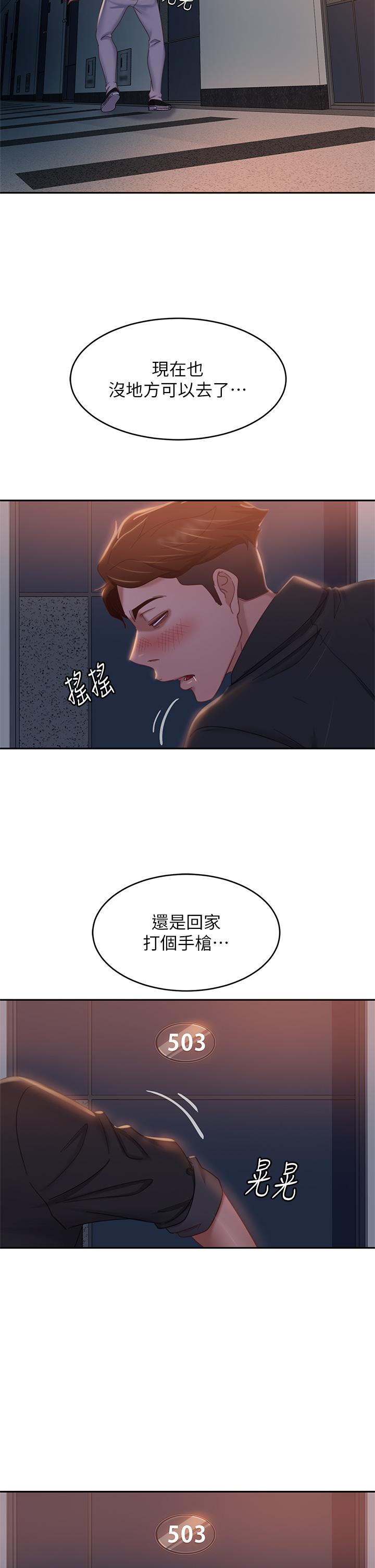 24P - 不良女房客