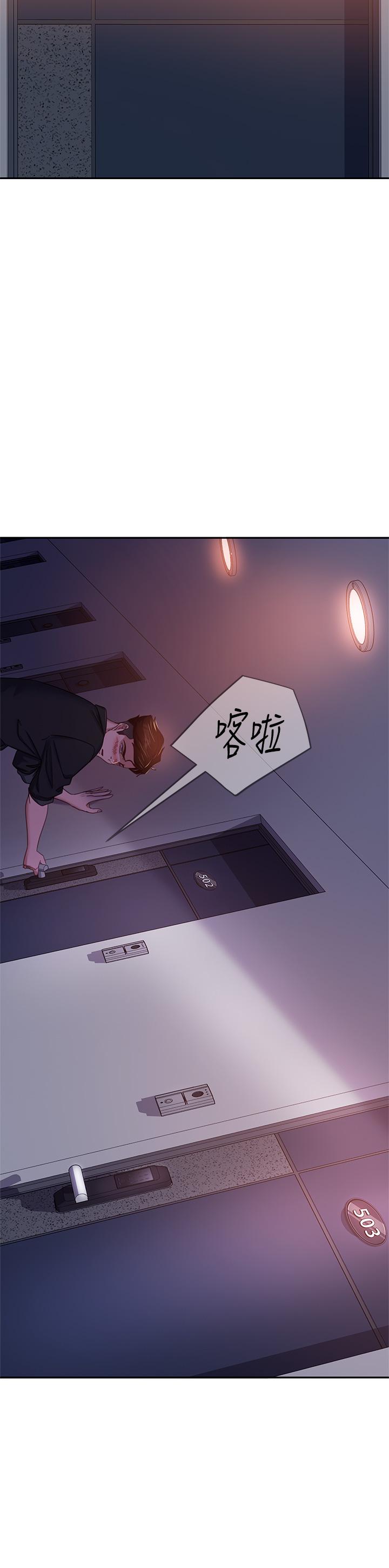 25P - 不良女房客