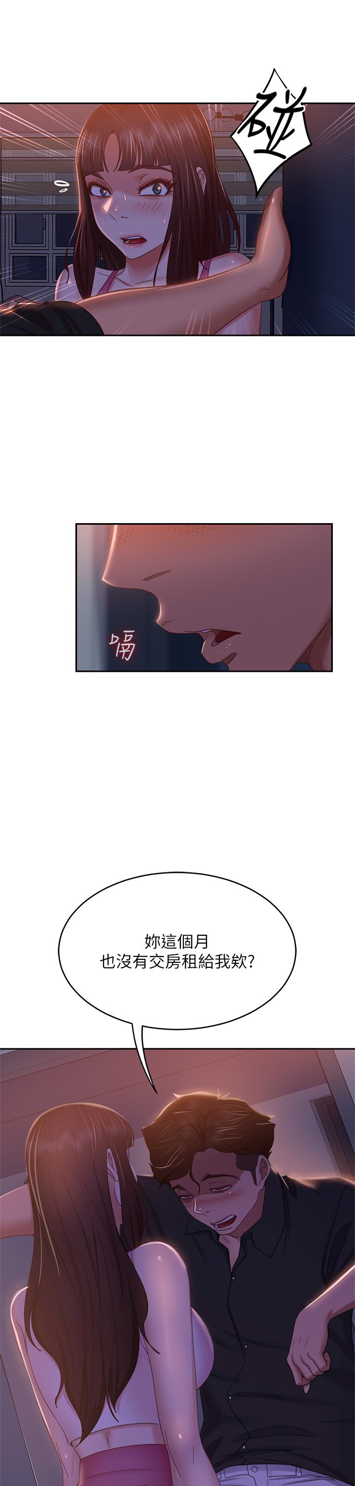 29P - 不良女房客