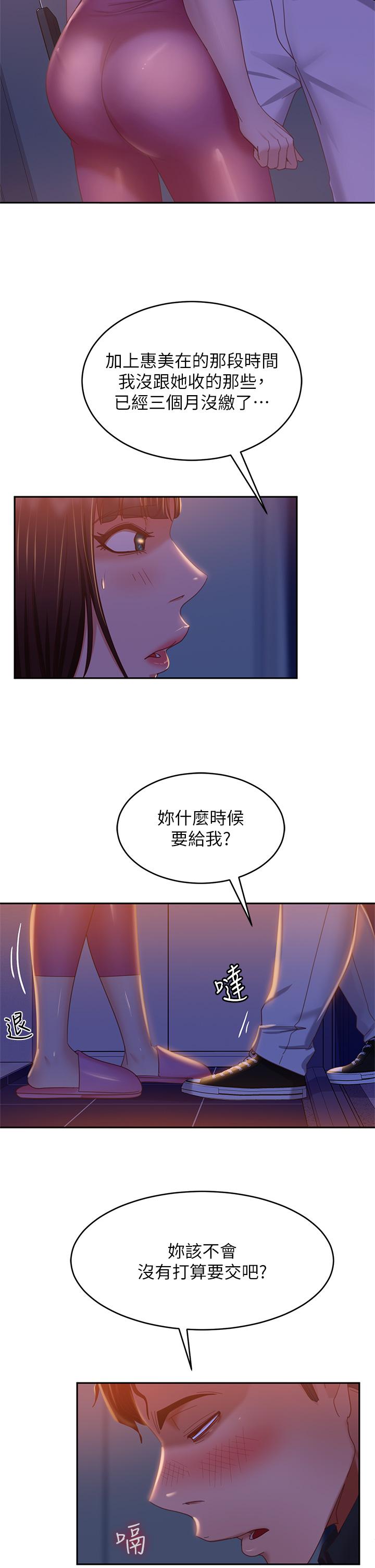 30P - 不良女房客