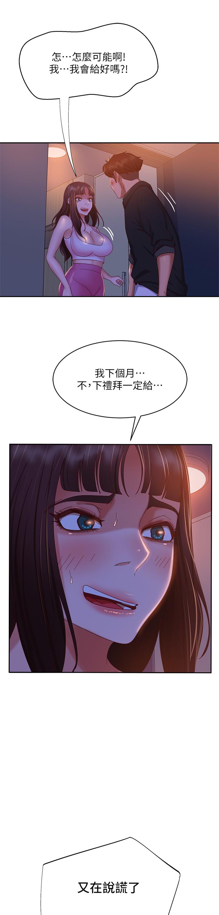 32P - 不良女房客