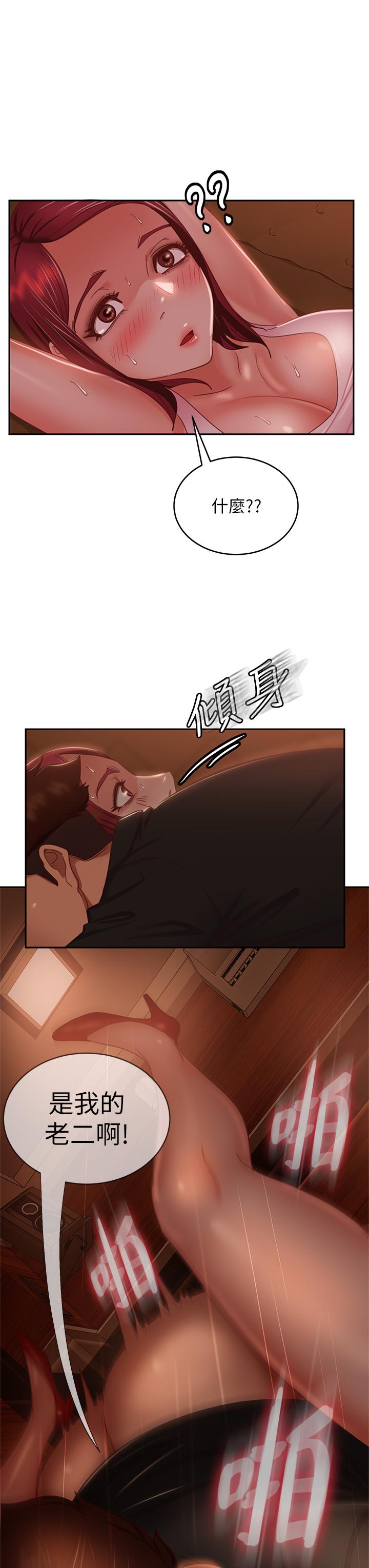 3P - 不良女房客