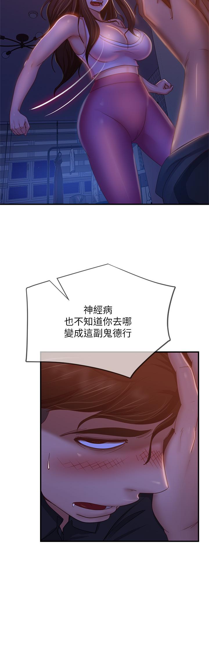 13P - 不良女房客