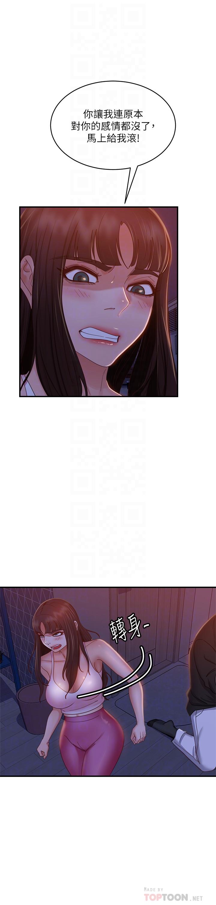 14P - 不良女房客