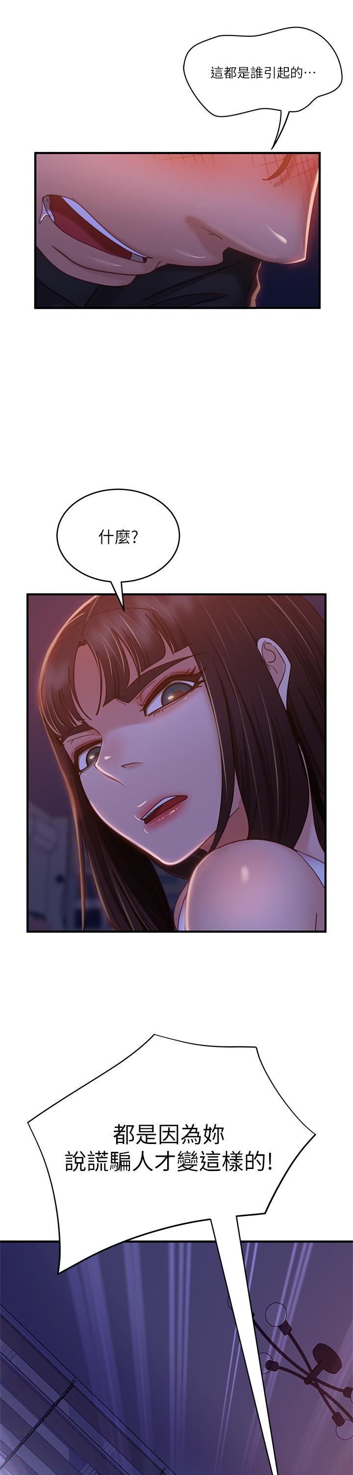 15P - 不良女房客