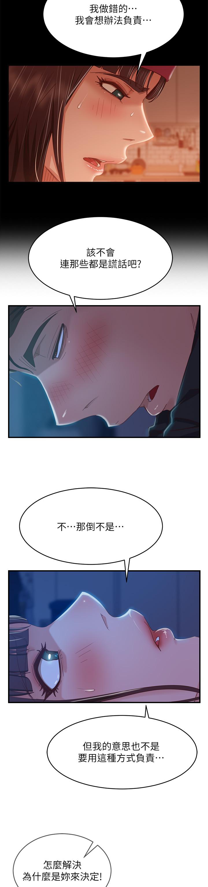 22P - 不良女房客