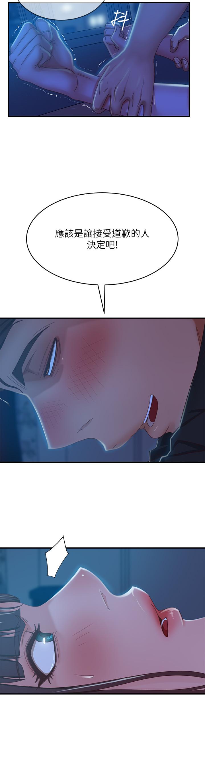 23P - 不良女房客