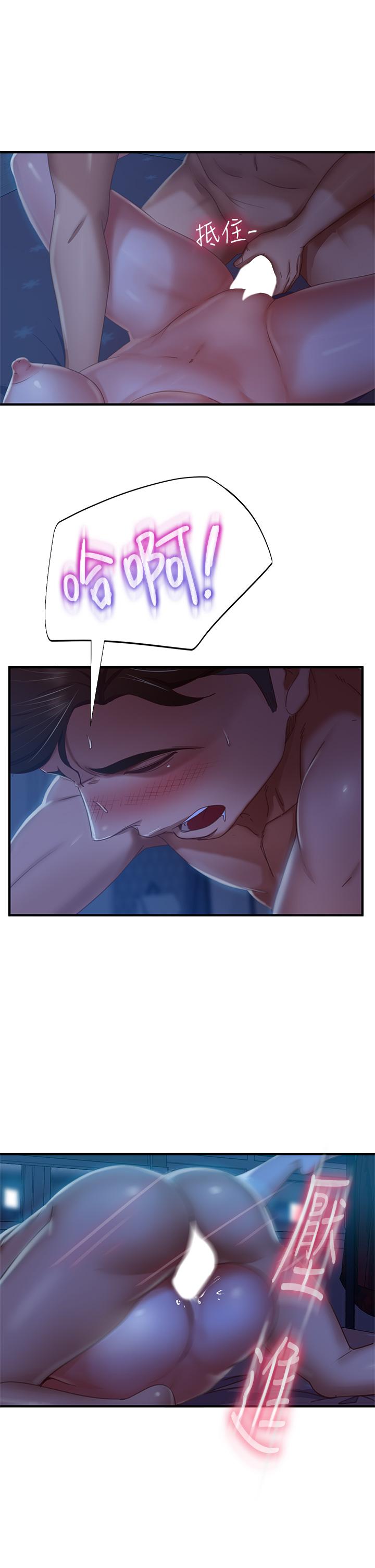 31P - 不良女房客
