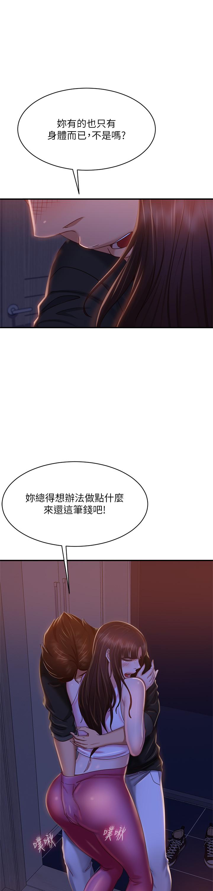 5P - 不良女房客
